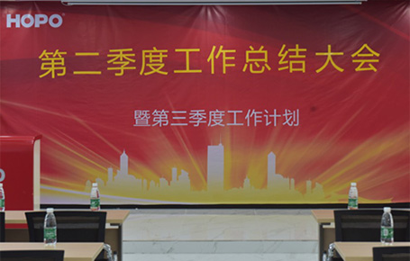 好博年中總結(jié)，低潮蓄勢，高峰思危