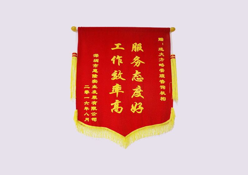 服務態(tài)度好，工作效率高